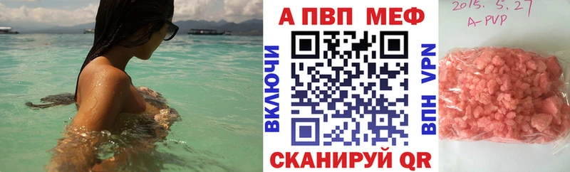 A-PVP VHQ Холмск