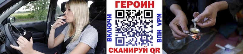 ГЕРОИН герыч Холмск