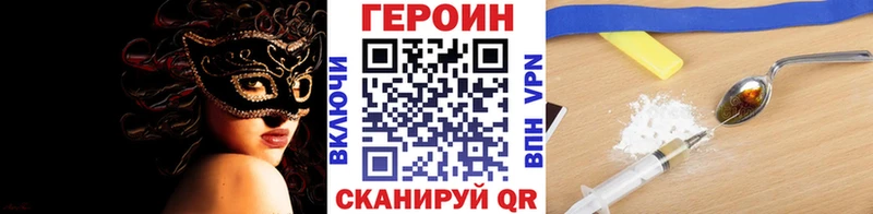 Героин белый Холмск