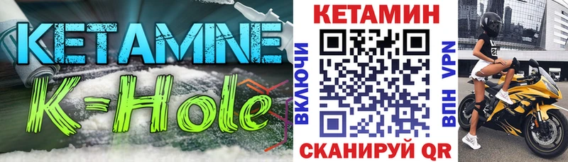 КЕТАМИН ketamine Холмск