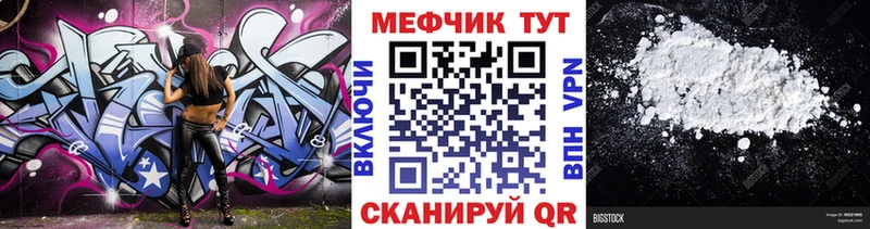 Мефедрон mephedrone  Холмск 