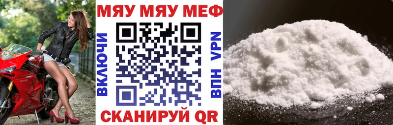 Меф кристаллы Холмск