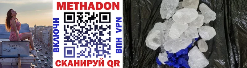 МЕТАДОН кристалл  купить наркотики сайты  hydra tor  Холмск 