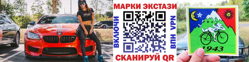Марки 25I-NBOMe 1,5мг Холмск